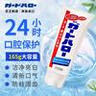 花王（KAO）進口牙膏165g GuardHalo大白牙膏亮白去漬除口臭清新口氣含氟牙膏 曬單實拍圖