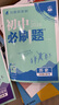 初中必刷題九年級上下冊2026新版同步練習冊人教版初三9年級教材同步輔導資料書(shū)必刷題理想樹(shù)初中必刷題初三9年級試卷卷子輔導資料教輔書(shū)人教版練習冊初三3狂K重點(diǎn)同步 【2026新版】九上政治歷史 2本人 曬單實(shí)拍圖