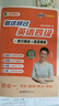學(xué)丞2025年12月劉曉艷英語四六級英語四級你還在背單詞嗎劉曉燕就這樣過英語四級六級記單詞教你閱讀聽力寫作翻譯大雁帶你學(xué)英語 官方旗艦店正版 【備考12月】四級你還在背單詞嗎+就這樣過英語四級 曬單實(shí)拍圖