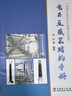 全新正版 電力互感器結構手冊 馮宇等 電網(wǎng)環(huán)境保護全國重點(diǎn)實(shí)驗室 中國電力出版社  9787523901229 曬單實(shí)拍圖