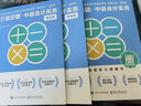 基礎(chǔ)2件套 可選科目】斯?fàn)柦逃?025中級會計(jì)實(shí)務(wù)財(cái)管經(jīng)濟(jì)法講義打好基礎(chǔ)只做好題題庫機(jī)考?xì)v年真題習(xí)題官方旗艦店 會計(jì) 25中級-基礎(chǔ)2件套 曬單實(shí)拍圖