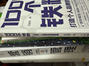 長(zhǎng)期主義杰夫貝佐斯亞馬遜創(chuàng)始人作品 曬單實(shí)拍圖