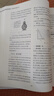 講透高中物理  力學(xué) 曬單實(shí)拍圖