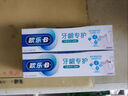 歐樂B氨基酸牙膏小白管6支裝共540g 護(hù)齦牙膏減少牙齦問題 曬單實(shí)拍圖
