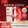 丁家宜人參重組膠原蛋白次拋精華液抗皺緊致護(hù)膚品1.5ml 曬單實(shí)拍圖