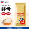 安琪高活性干酵母粉5g*10袋 耐高糖型發(fā)酵粉家用歐包吐司面包烘焙原料 曬單實(shí)拍圖