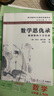 正版舊書 西方數(shù)學(xué)文化理念傳播譯叢*數(shù)學(xué)恩仇錄：數(shù)學(xué)家的十大論戰(zhàn)[美]哈爾*赫爾曼復(fù)旦大學(xué)出版社 曬單實(shí)拍圖