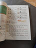 漢知簡2025秋新版黃岡學(xué)霸筆記語文五年級上冊 同步教材課本知識大全小學(xué)生隨堂筆記訓(xùn)練人教版教材解讀解析課前預(yù)習(xí)課后復(fù)習(xí)資料書輔導(dǎo)書 曬單實拍圖