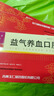 益氣養(yǎng)血口服液補(bǔ)氣血男補(bǔ)氣養(yǎng)血補(bǔ)腎益精血氣血不足男士補(bǔ)腎補(bǔ)氣血補(bǔ)氣補(bǔ)血補(bǔ)氣養(yǎng)血益氣養(yǎng)血補(bǔ)腎補(bǔ)氣血男人 三盒裝男士氣血虛 渾身乏力 國藥準(zhǔn)字OTC男人氣血兩虛 曬單實拍圖