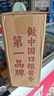 厚臣草臺香酒 貴州非遺釀造醬香型白酒整箱純糧食高粱酒53度500ml 53度 500mL 2瓶 贈精美禮袋1個(gè) 曬單實(shí)拍圖