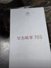 華為暢享 70S 國家補(bǔ)貼15% 6.75英寸AOD護(hù)眼大屏 暢享X鍵 8GB+256GB冰晶藍(lán) 鴻蒙智能手機(jī) 曬單實拍圖