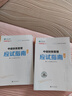 現(xiàn)貨速發(fā) 正保會計網(wǎng)校中級會計2025教材職稱考試中級會計實(shí)務(wù)財務(wù)管理經(jīng)濟(jì)法應(yīng)試指南圖書基礎(chǔ)知識點(diǎn)練習(xí)題庫刷題試卷夢1 中級財務(wù)管理 2025中級會計職稱 曬單實(shí)拍圖