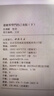 重修琴學(xué)門(mén)徑（已亥版 套裝上下冊） 曬單實(shí)拍圖