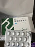 [樂(lè)元]鹽酸舍曲林片 50mg*28片 5盒裝 曬單實(shí)拍圖