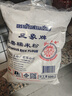 三象水磨糯米粉500g*3包 湯圓粉雪媚娘冰皮月餅糍粑原料泰國(guó)進(jìn)口 曬單實(shí)拍圖