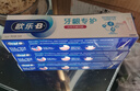 歐樂(lè )B（Oral-B）牙膏牙齦專(zhuān)護小白管對抗牙齦問(wèn)題成人清潔牙齒清新口氣排濁泡泡 對抗牙齦問(wèn)題200g*3支 曬單實(shí)拍圖