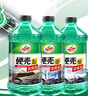 龜牌（Turtle Wax）硬殼防凍玻璃水-25°汽車強(qiáng)力去油膜去污雨刮水四季通用2L*2瓶 曬單實(shí)拍圖