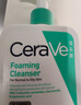 適樂(lè )膚（CeraVe）氨基酸潔面啫喱236ml(混油敏感肌洗面奶潔面乳男士女士護膚品) 曬單實(shí)拍圖
