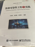 裝備可靠性工程與實(shí)踐 曬單實(shí)拍圖