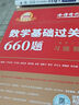 【官方正版】2026李林考研數(shù)學(xué)精講精練880題數(shù)學(xué)一二三李林6+4四六套卷高頻考點(diǎn)108題輔導(dǎo)講義李永樂線性代數(shù)武忠祥高等數(shù)學(xué)概率論660價(jià)保閱讀狂歡節(jié) 【數(shù)二】2026李林880題（現(xiàn)貨速發(fā)） 曬單實(shí)拍圖