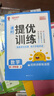 陽(yáng)光同學(xué) 2025秋新品 課時(shí)提優(yōu)訓(xùn)練優(yōu)化作業(yè)四年級(jí)上冊(cè)數(shù)學(xué)北師版同步教材練習(xí)冊(cè)一課一練 曬單實(shí)拍圖