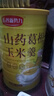 五谷新勢力山藥葛根玉米羹600g營養(yǎng)粗糧山藥粉葛根粉玉米糊早餐即食沖泡代餐 曬單實拍圖