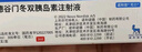 [諾和佳]德谷門(mén)冬雙胰島素注射液 3ml:300IU(筆芯) 5盒裝 曬單實(shí)拍圖