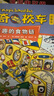 神奇校車·動畫版（全套10冊）兒童繪本3-6歲科普百科全書漫畫故事書小學(xué)生課外閱讀書籍 曬單實(shí)拍圖