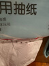 京東京造 棉絨掛抽面巾紙懸掛式5層250抽*6提餐巾抽廁紙擦手整箱衛(wèi)生紙 曬單實拍圖