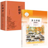 【官方正版】鄉(xiāng)土中國+紅樓夢(mèng) 費(fèi)孝通著精裝正版高中版學(xué)校推薦高一閱讀用書高中生課外閱讀書 曬單實(shí)拍圖