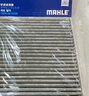 馬勒（MAHLE）高風量空調(diào)濾芯濾清LA621(適用明銳14前/CC/速騰/邁騰途觀/高6/Q3 曬單實拍圖