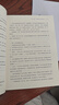 深度關(guān)系 大眾心理學(xué) 走出焦慮內(nèi)耗 （金句手冊已送完，介意者慎拍） 曬單實拍圖