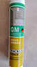 瓦克（WACKER）GM玻璃膠通用型廚衛(wèi)密封膠美容膠中性耐候門(mén)窗硅酮膠結(jié)構(gòu)膠透明 曬單實(shí)拍圖