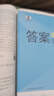曲一線 初中語(yǔ)文 八年級(jí)上冊(cè) 人教版（不適合山西）2025版初中同步 5年中考3年模擬五三 曬單實(shí)拍圖