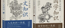 【官方正版】國學(xué)知識 人文知識 國學(xué)知識一本通 國學(xué)常識 中國人應(yīng)知道的國學(xué)知識人文知識 中國人應(yīng)該知道的國學(xué)常識 國學(xué)知識大全 國學(xué)知識+人文知識國學(xué)知識郭德綱 人文知識一本通 人文國學(xué)知識 超值2 曬單實拍圖