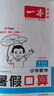 一本暑假口算二升三年級(jí)人教版 2025小學(xué)數(shù)學(xué)速算筆算應(yīng)用算聽算暑假作業(yè)銜接復(fù)習(xí)鞏固預(yù)習(xí)新知思維訓(xùn)練 曬單實(shí)拍圖