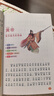 【全系列自選】給孩子的山海經(jīng)/三十六計(jì)/孫子兵法/資治通鑒/昆蟲(chóng)記等 兒童版注音彩圖版 孩子讀得懂的山海經(jīng)繪本 兒童民間中國(guó)古代神話(huà)故事書(shū) 一二三四五六年級(jí)小學(xué)生課外閱讀書(shū)籍 給孩子的山海經(jīng) 彩圖注音 曬單實(shí)拍圖