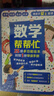 當當正版童書(shū) 你好！數學(xué)套裝30冊 數學(xué)幫幫忙 科學(xué)幫幫忙 超值禮品盒裝 幼數學(xué)啟蒙繪本親切的數學(xué)概念啟蒙圖畫(huà)書(shū)【3-6歲】 數學(xué)幫幫忙（全25冊+導讀手冊） 曬單實(shí)拍圖