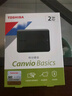 東芝（TOSHIBA） 移動(dòng)硬盤CanvioBasics新小黑A5兼容Mac高速USB3.2傳輸硬盤 新小黑PT系列 【移動(dòng)硬盤】經(jīng)典旗艦款（黑色） 2TB 曬單實(shí)拍圖