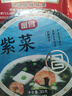 富昌 紫菜30g 福建特產(chǎn) 海產(chǎn)干貨 海帶蝦皮紫菜蛋花湯煲湯海苔食材 曬單實(shí)拍圖