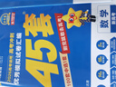 金考卷45套【新高考+20省專版任選】天星教育2026高考金考卷高考45套高三沖刺模擬試卷匯編數(shù)學英語語文物理化學生物必刷卷高考真題模擬卷 山西/陜西/青海/寧夏/ 適用 數(shù)學 曬單實拍圖