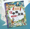 【全2冊】漫畫中華文化1000問+漫畫兒童文化常識百科 小學生最愛看的妙問趣答系列中國傳統(tǒng)文化中國古代文化常識歷史知識參考科普百科書籍漫畫中華文化1000問知識百科大全 曬單實拍圖