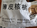 新邊界（new boundaries）薄皮核桃1500g 新疆特產(chǎn)阿克蘇核桃堅(jiān)果炒貨手剝原味量販 曬單實(shí)拍圖