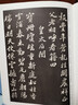 蘇軾尺牘 歷代名家尺牘精粹毛筆字帖碑帖注釋釋文蘇東坡手札行書書法臨摹附歷代集評名品毛筆字帖 曬單實拍圖