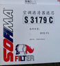 索菲瑪空調濾芯空調濾清器S3120C1長(cháng)安馬自達3/MX-5/馬自達3兩廂/三廂 曬單實(shí)拍圖