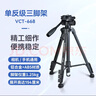 云騰 VCT-668三腳架專業(yè)微單反相機(jī)攝影攝像穩(wěn)定支架手機(jī)橫豎拍云臺戶外拍照直播便攜鋁合金三角架套裝 668三腳架【送手機(jī)夾】 曬單實(shí)拍圖