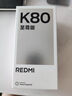 小米紅米K80至尊版 【國(guó)家補(bǔ)貼】新品5G小米手機(jī) REDMI紅米手機(jī) 冰鋒藍(lán) 12GB+512GB 曬單實(shí)拍圖
