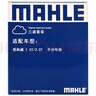 馬勒（MAHLE）濾芯套裝空調(diào)濾+空濾+機(jī)濾(昂科威1.5T/2.0T(昂科威S/PLUS不可用) 曬單實(shí)拍圖