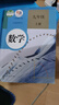 新華書店人教版九年級(jí)上冊(cè)數(shù)學(xué) 九上數(shù)學(xué)書九上 九年級(jí)數(shù)學(xué)上冊(cè)人教版 九上數(shù)學(xué) 九年級(jí)上冊(cè)數(shù)學(xué)書人教版9年級(jí)上冊(cè)數(shù)學(xué)書 曬單實(shí)拍圖