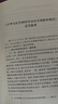 中華人民共和國勞動(dòng)合同法注釋本（全新修訂版） 曬單實(shí)拍圖